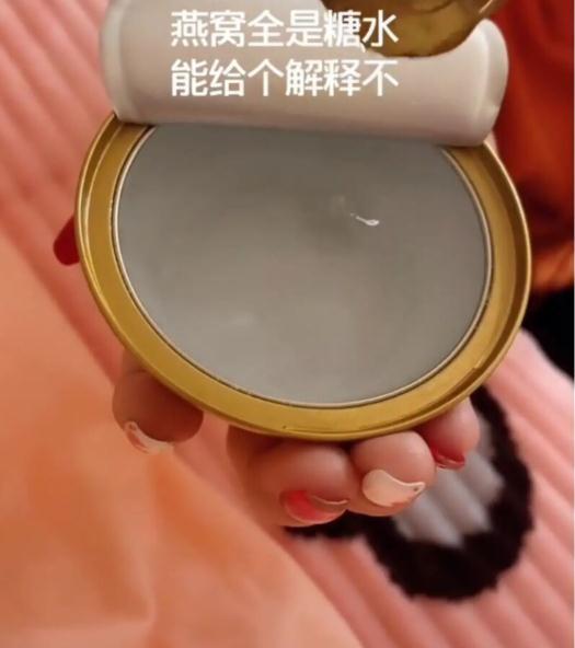 爆料辛巴燕窝像糖水视频 第3张 爆料辛巴燕窝像糖水视频 第3张