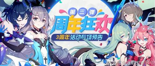 崩坏三 最新爆料,神秘新角色登场,战斗系统革新即将开启! 第2张 崩坏三 最新爆料,神秘新角色登场,战斗系统革新即将开启! 第2张